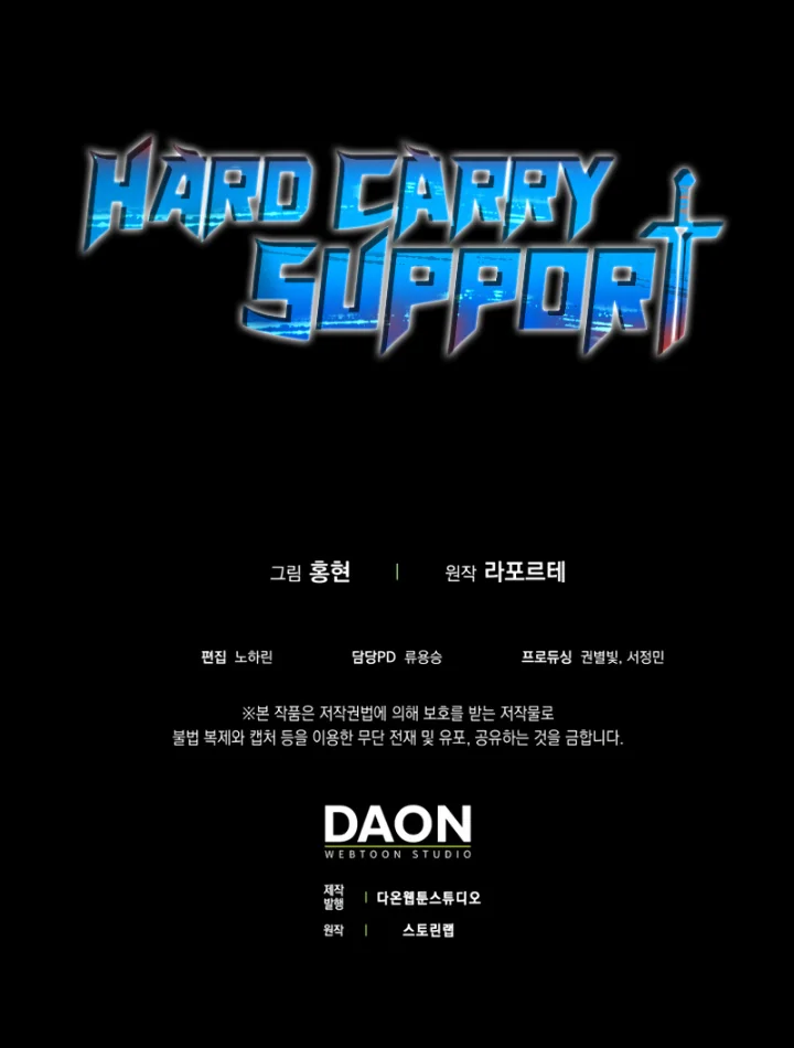 Hard Carry Support - Chapter 5 Page 13