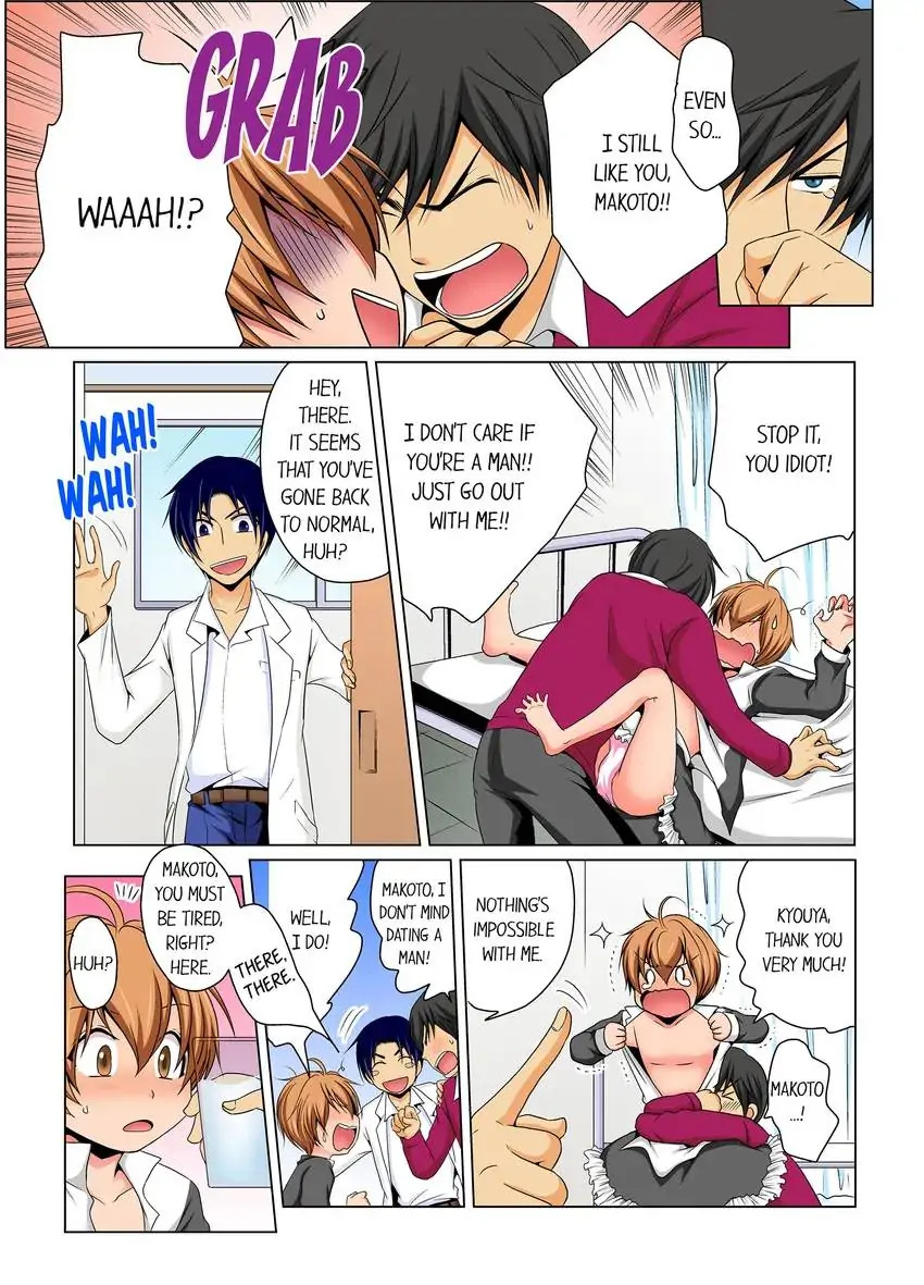 Gender Swap and Naughty Checkup! - Chapter 17 Page 6