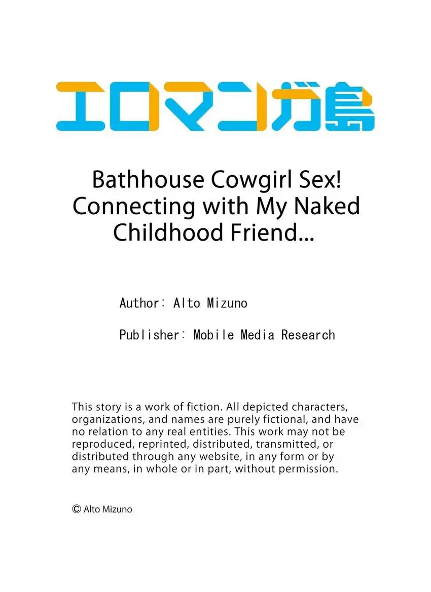 Bathhouse Cowgirl Sex! - Chapter 17 Page 10