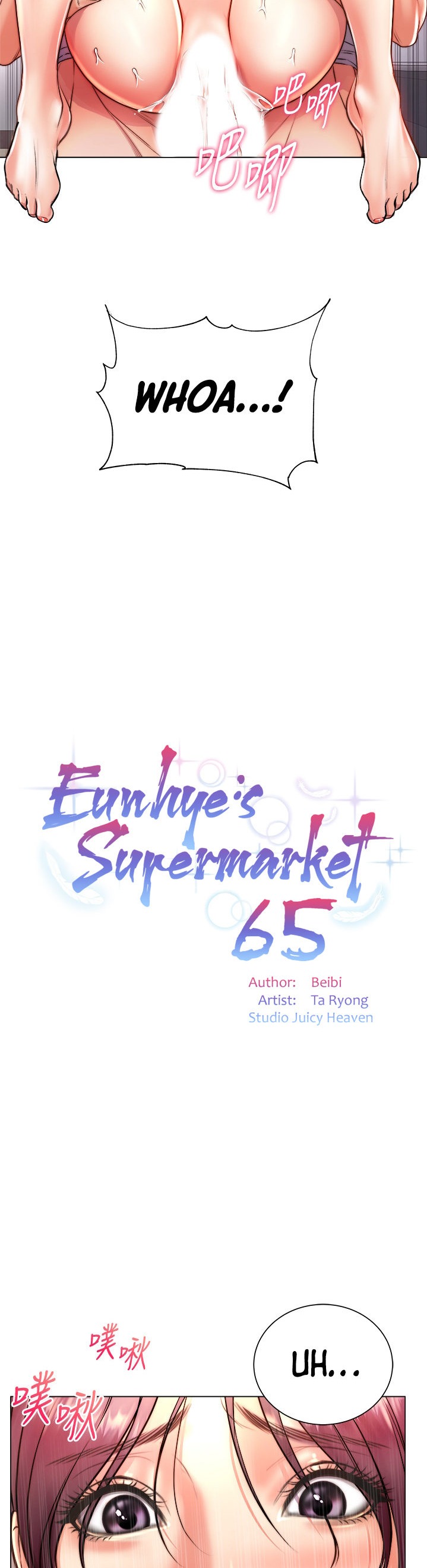 Eunhye’s Supermarket - Chapter 65 Page 7