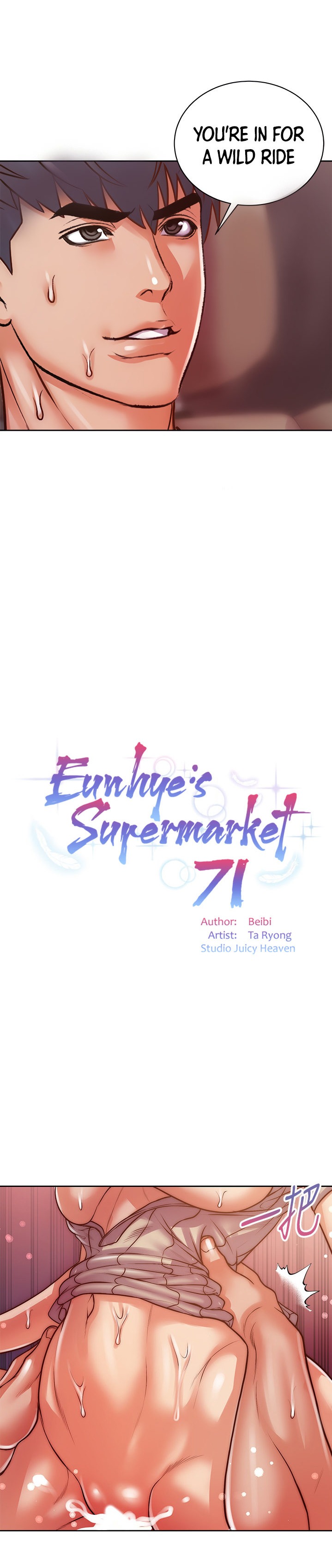 Eunhye’s Supermarket - Chapter 71 Page 5