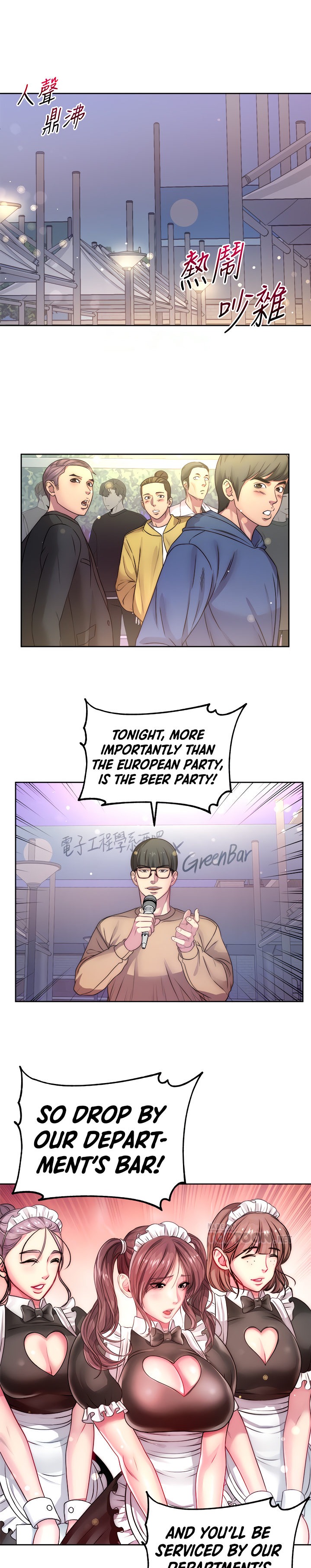 Eunhye’s Supermarket - Chapter 76 Page 15