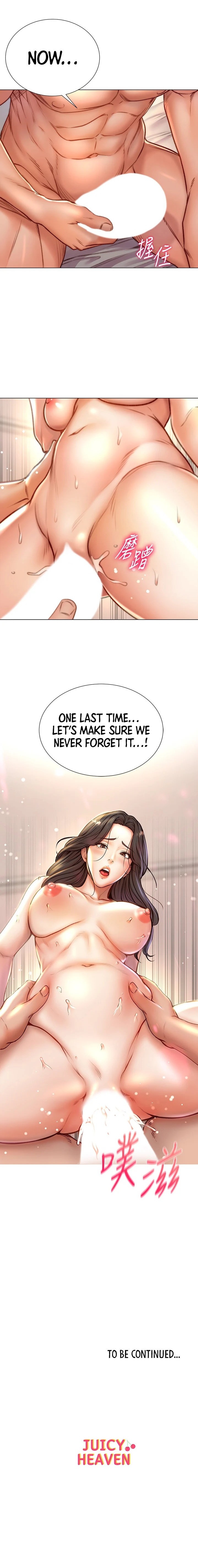 Eunhye’s Supermarket - Chapter 85 Page 12