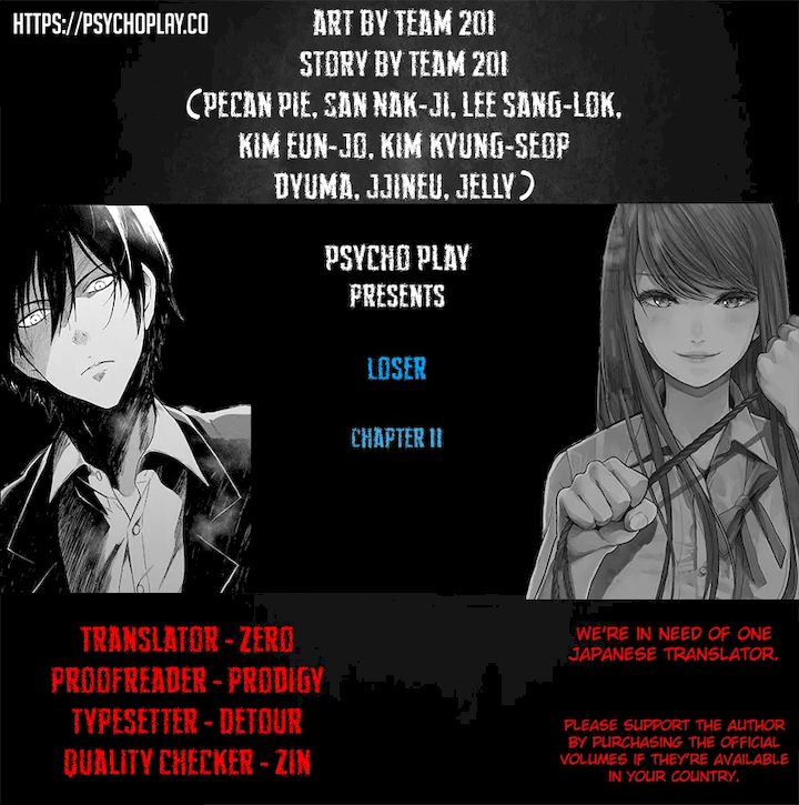 Loser (Team 201) - Chapter 11 Page 1