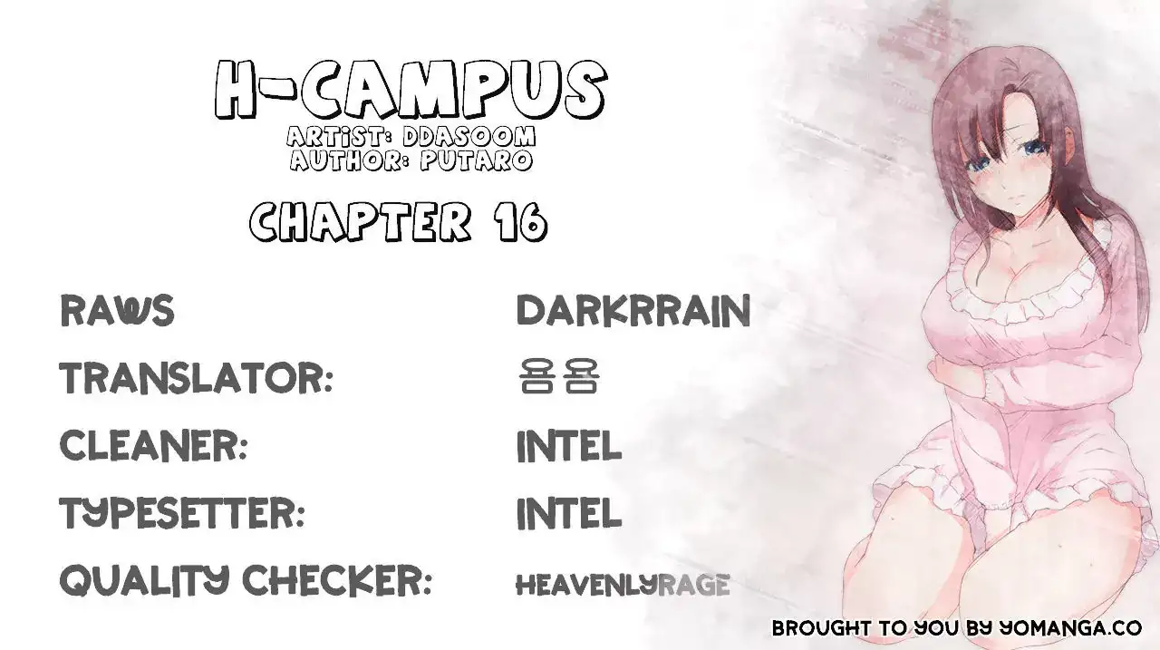 H-Campus - Chapter 16 Page 1