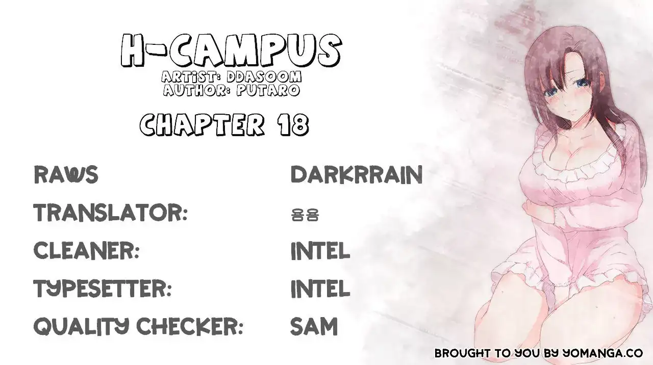 H-Campus - Chapter 18 Page 1