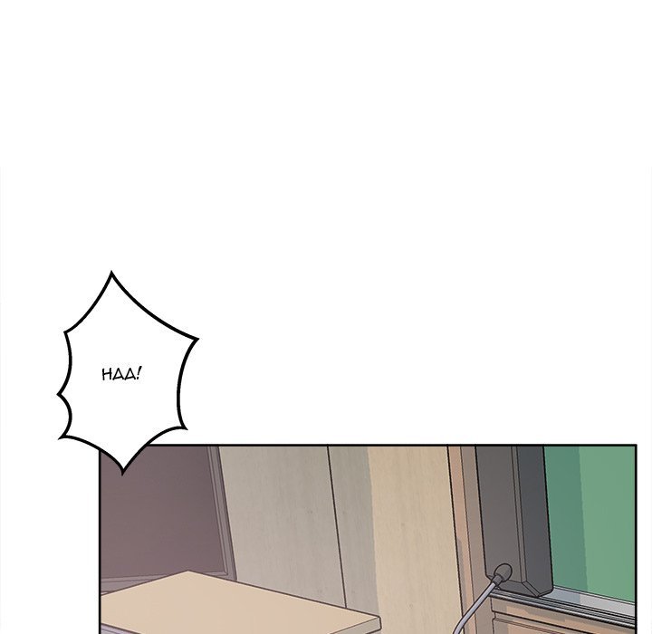 Excuse me, This is my Room - Chapter 93 Page 43