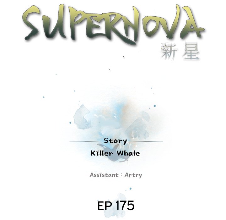 Supernova - Chapter 175 Page 17