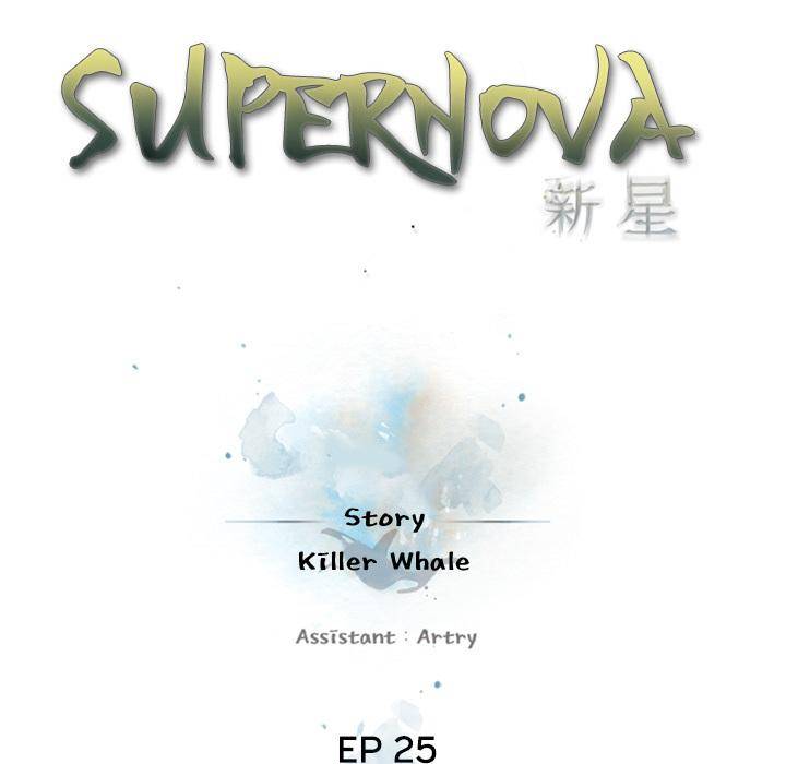 Supernova - Chapter 25 Page 19
