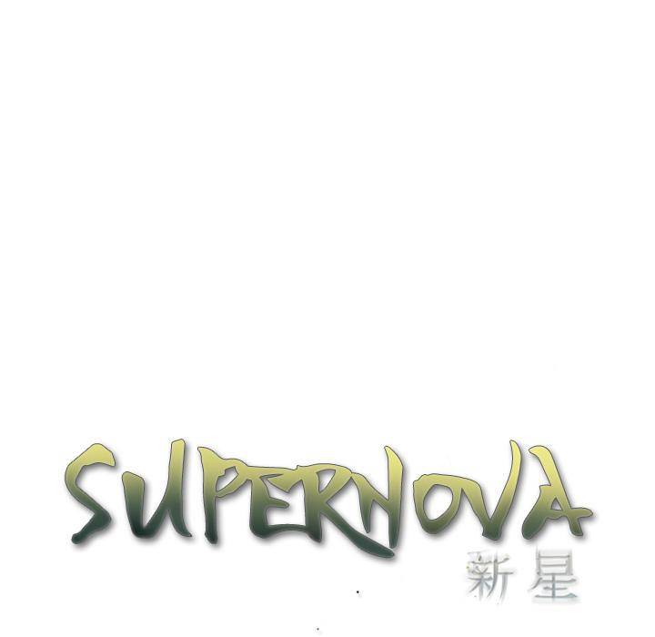 Supernova - Chapter 29 Page 15