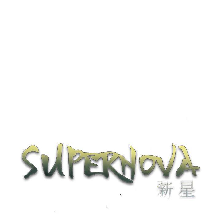 Supernova - Chapter 35 Page 20