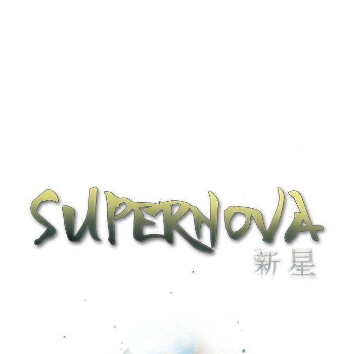 Supernova - Chapter 41 Page 18