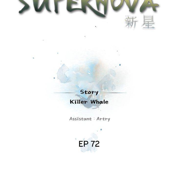Supernova - Chapter 72 Page 40