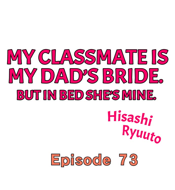 My Classmate is My Dad’s Bride, But in Bed She’s Mine - Chapter 73 Page 1