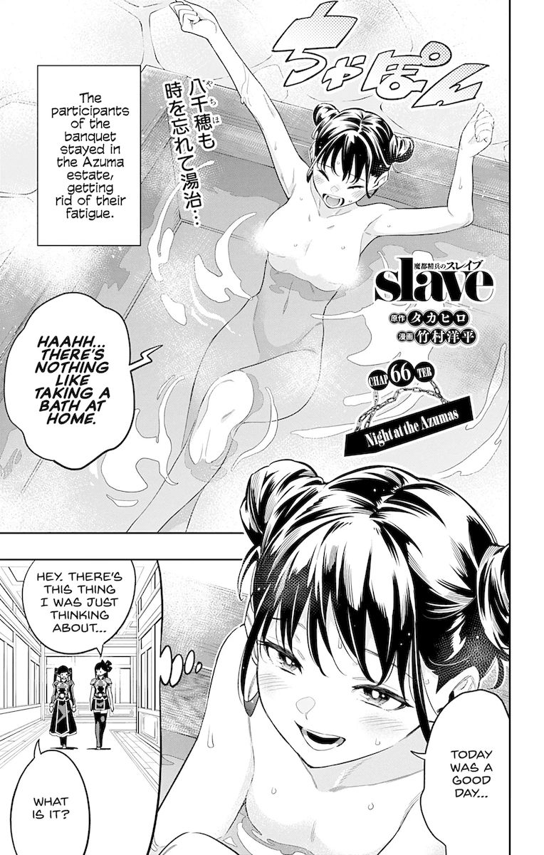 Mato Seihei no Slave - Chapter 66 Page 1