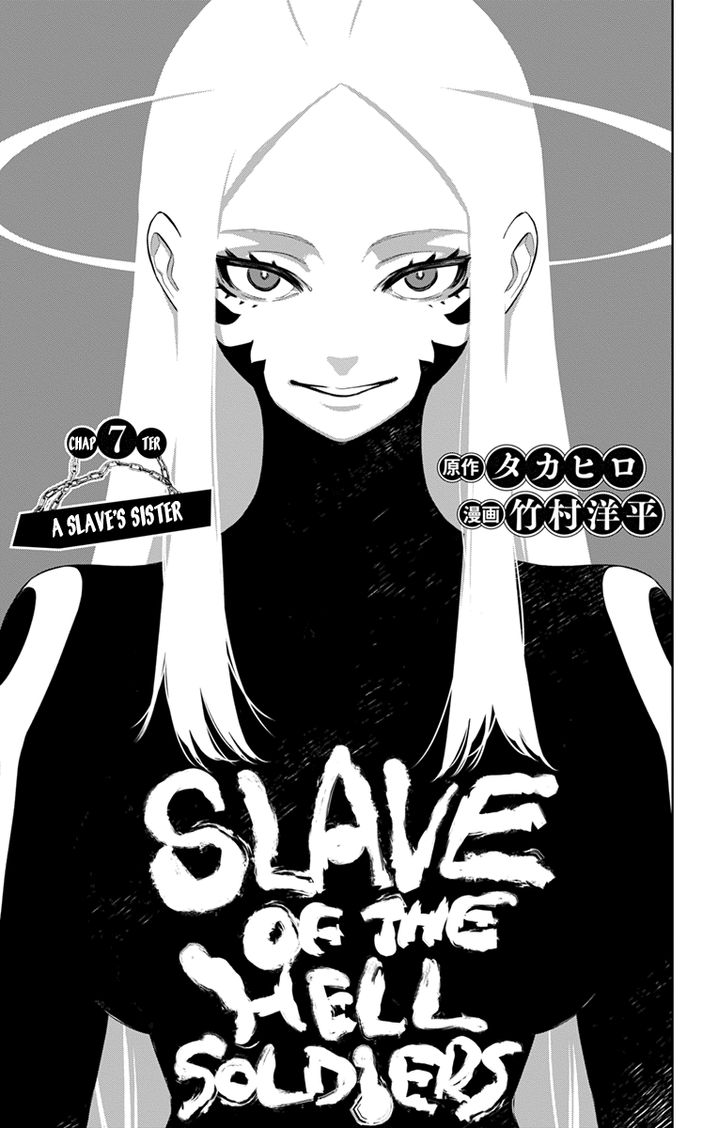 Mato Seihei no Slave - Chapter 7 Page 1